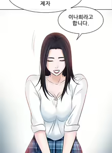 Page 252 of Affair Ch.0-13 - preview thumbnail