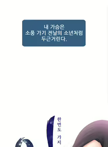 Page 255 of Affair Ch.0-13 - preview thumbnail