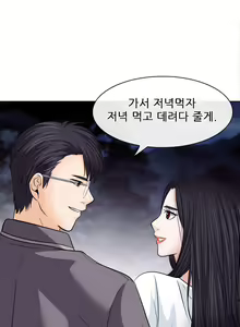 Page 259 of Affair Ch.0-13 - preview thumbnail