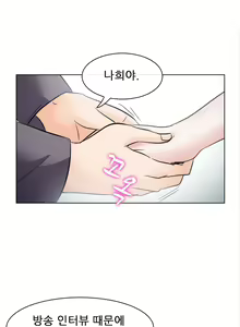 Page 261 of Affair Ch.0-13 - preview thumbnail