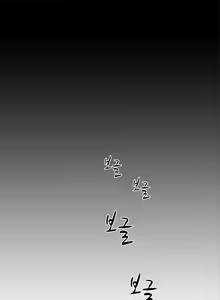 Page 267 of Affair Ch.0-13 - preview thumbnail