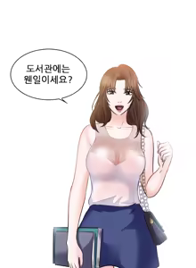 Page 271 of Affair Ch.0-13 - preview thumbnail