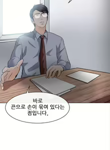 Page 274 of Affair Ch.0-13 - preview thumbnail