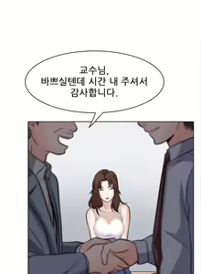 Page 275 of Affair Ch.0-13 - preview thumbnail