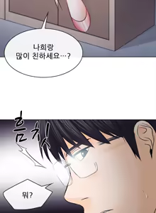 Page 278 of Affair Ch.0-13 - preview thumbnail
