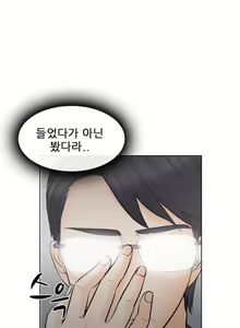 Page 281 of Affair Ch.0-13 - preview thumbnail