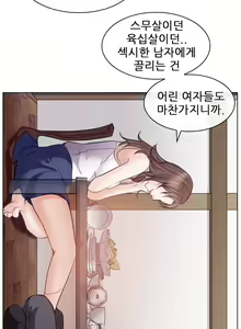 Page 290 of Affair Ch.0-13 - preview thumbnail