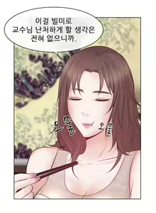 Page 293 of Affair Ch.0-13 - preview thumbnail