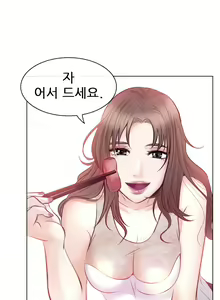 Page 299 of Affair Ch.0-13 - preview thumbnail