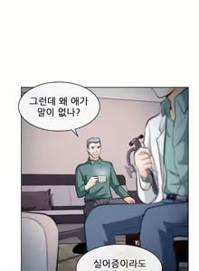 Page 301 of Affair Ch.0-13 - preview thumbnail