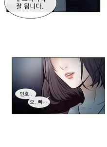 Page 306 of Affair Ch.0-13 - preview thumbnail