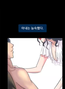 Page 38 of Affair Ch.0-13 - preview thumbnail