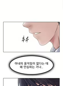 Page 51 of Affair Ch.0-13 - preview thumbnail