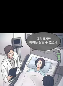 Page 56 of Affair Ch.0-13 - preview thumbnail