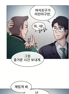 Page 100 of Affair Ch.0-13 - preview thumbnail