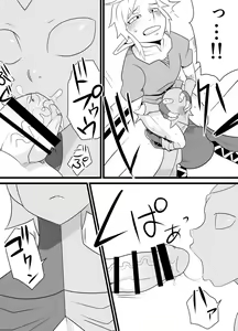 Page 11 of Master no Sword - preview thumbnail
