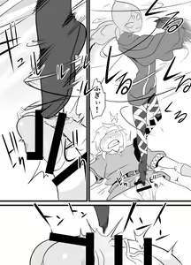 Page 13 of Master no Sword - preview thumbnail