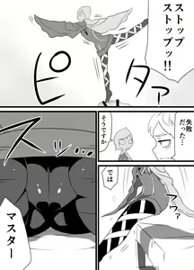 Page 14 of Master no Sword - preview thumbnail