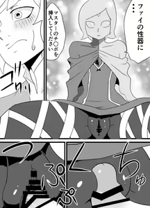 Page 15 of Master no Sword - preview thumbnail
