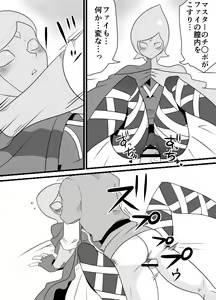 Page 17 of Master no Sword - preview thumbnail