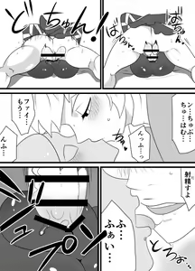 Page 19 of Master no Sword - preview thumbnail