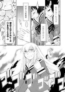 Page 16 of Benio World! - preview thumbnail