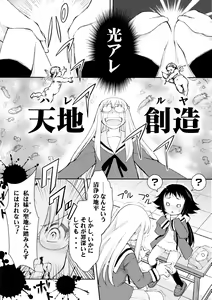 Page 7 of Benio World! - preview thumbnail