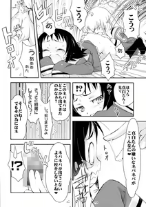 Page 9 of Benio World! - preview thumbnail