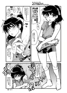 Page 11 of Konjidai wa Kasshoku Spats Moshikuwa Ponyta+ - preview thumbnail