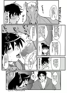 Page 16 of Konjidai wa Kasshoku Spats Moshikuwa Ponyta+ - preview thumbnail