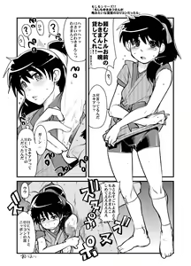 Page 29 of Konjidai wa Kasshoku Spats Moshikuwa Ponyta+ - preview thumbnail
