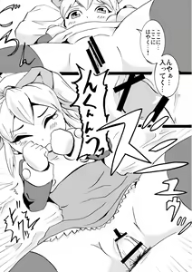 Page 15 of Delivery Roll chang! - preview thumbnail