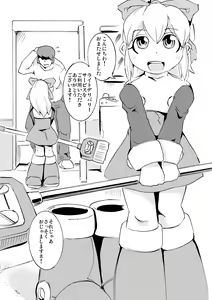 Page 2 of Delivery Roll chang! - preview thumbnail