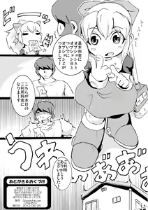 Page 21 of Delivery Roll chang! - preview thumbnail
