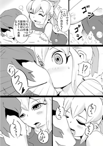 Page 7 of Delivery Roll chang! - preview thumbnail