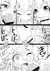 Page 10 of Delivery Roll chang! - preview thumbnail