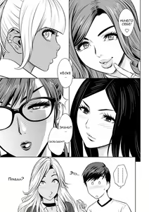 Page 11 of Gal Ane Shachou to Harem Office ~SEX wa Gyoumu ni Fukumimasu ka?~ | Моя сестра гяру - моя начальница ~Разве секс входит в мою обязанность?~ Ch. 1 - preview thumbnail