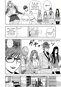 Page 12 of Gal Ane Shachou to Harem Office ~SEX wa Gyoumu ni Fukumimasu ka?~ | Моя сестра гяру - моя начальница ~Разве секс входит в мою обязанность?~ Ch. 1 - preview thumbnail
