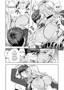 Page 14 of Gal Ane Shachou to Harem Office ~SEX wa Gyoumu ni Fukumimasu ka?~ | Моя сестра гяру - моя начальница ~Разве секс входит в мою обязанность?~ Ch. 1 - preview thumbnail