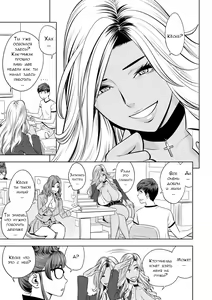 Page 9 of Gal Ane Shachou to Harem Office ~SEX wa Gyoumu ni Fukumimasu ka?~ | Моя сестра гяру - моя начальница ~Разве секс входит в мою обязанность?~ Ch. 1 - preview thumbnail