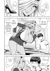 Page 10 of Gal Ane Shachou to Harem Office ~SEX wa Gyoumu ni Fukumimasu ka?~ | Моя сестра гяру - моя начальница ~Разве секс входит в мою обязанность?~ Ch. 1 - preview thumbnail