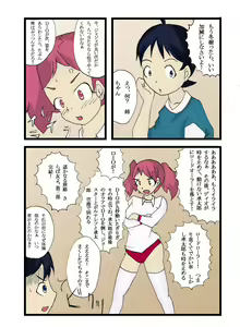 Page 3 of Seifuku Tenshi - preview thumbnail