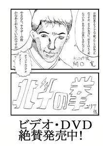 Page 33 of Seifuku Tenshi - preview thumbnail