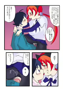Page 40 of Seifuku Tenshi - preview thumbnail