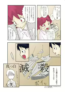 Page 4 of Seifuku Tenshi - preview thumbnail