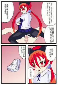 Page 42 of Seifuku Tenshi - preview thumbnail
