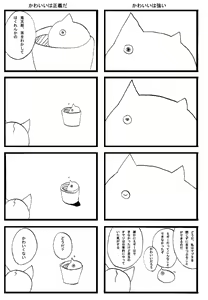 Page 46 of Seifuku Tenshi - preview thumbnail