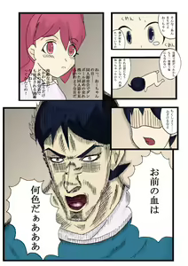 Page 5 of Seifuku Tenshi - preview thumbnail