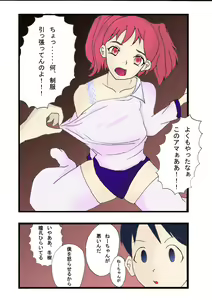 Page 6 of Seifuku Tenshi - preview thumbnail
