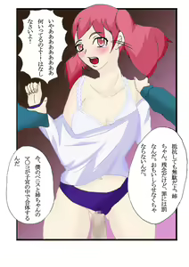 Page 8 of Seifuku Tenshi - preview thumbnail